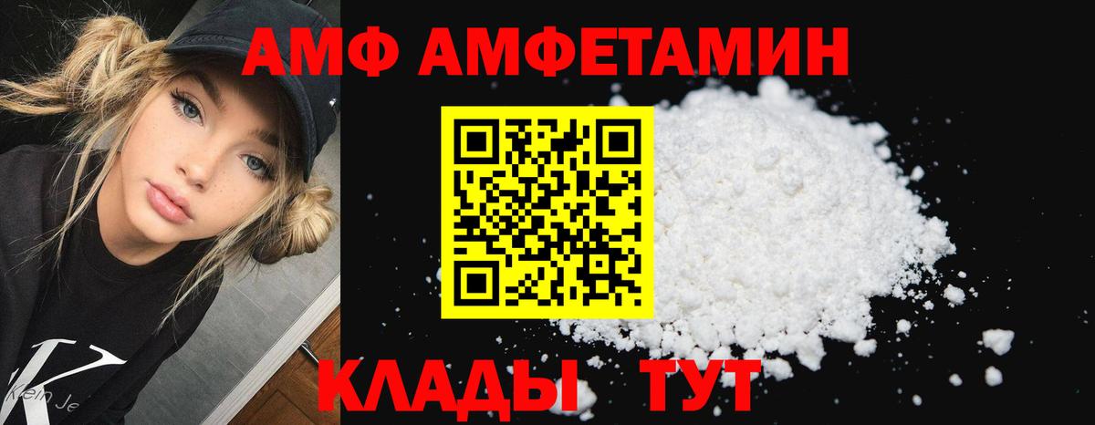 Кропоткин  АМФ  Вход с VPN  Amphetamine VHQ 