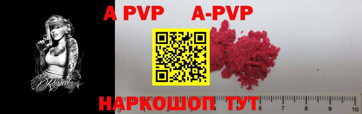 APVP СК КРИС Кропоткин
