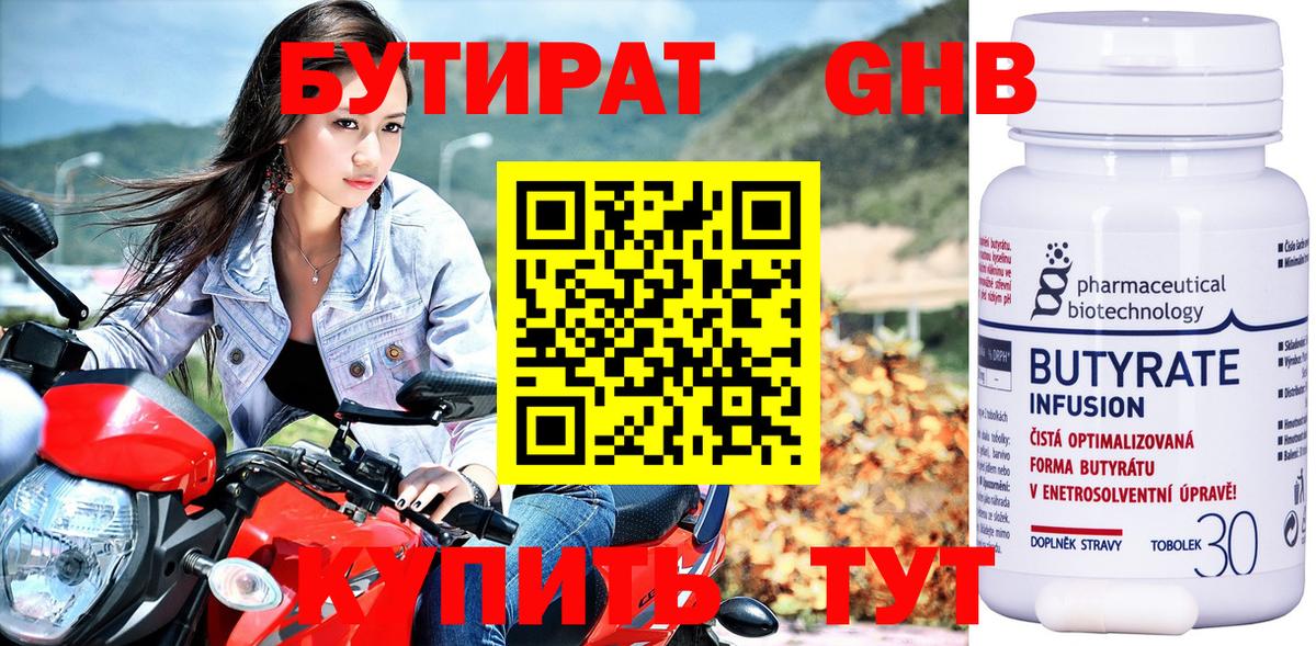 Бутират  Бутират вода  Вход с VPN  Кропоткин 