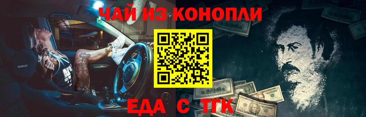 Печенье с ТГК марихуана  Вход с VPN  Кропоткин 