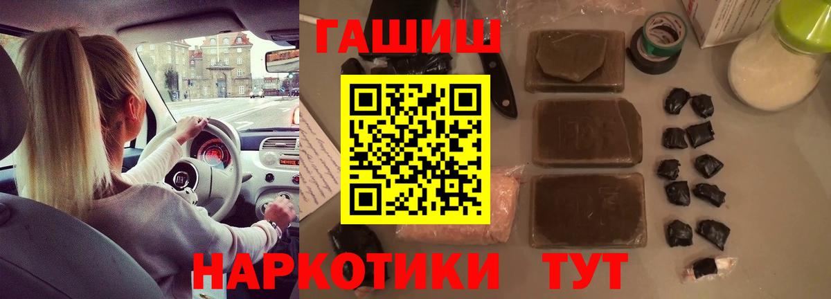 ГАШ Ice-O-Lator  Вход с VPN  ГАШИШ  Кропоткин 