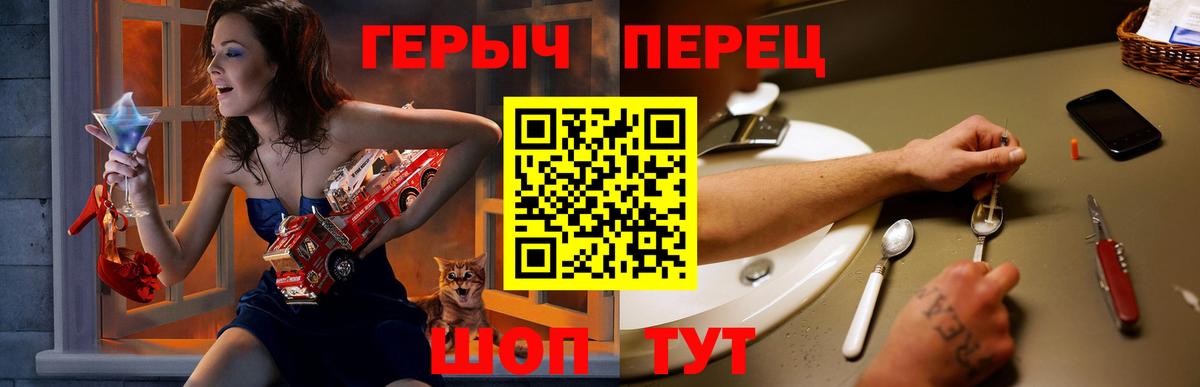 Кропоткин  Героин  Вход с VPN  Героин VHQ 
