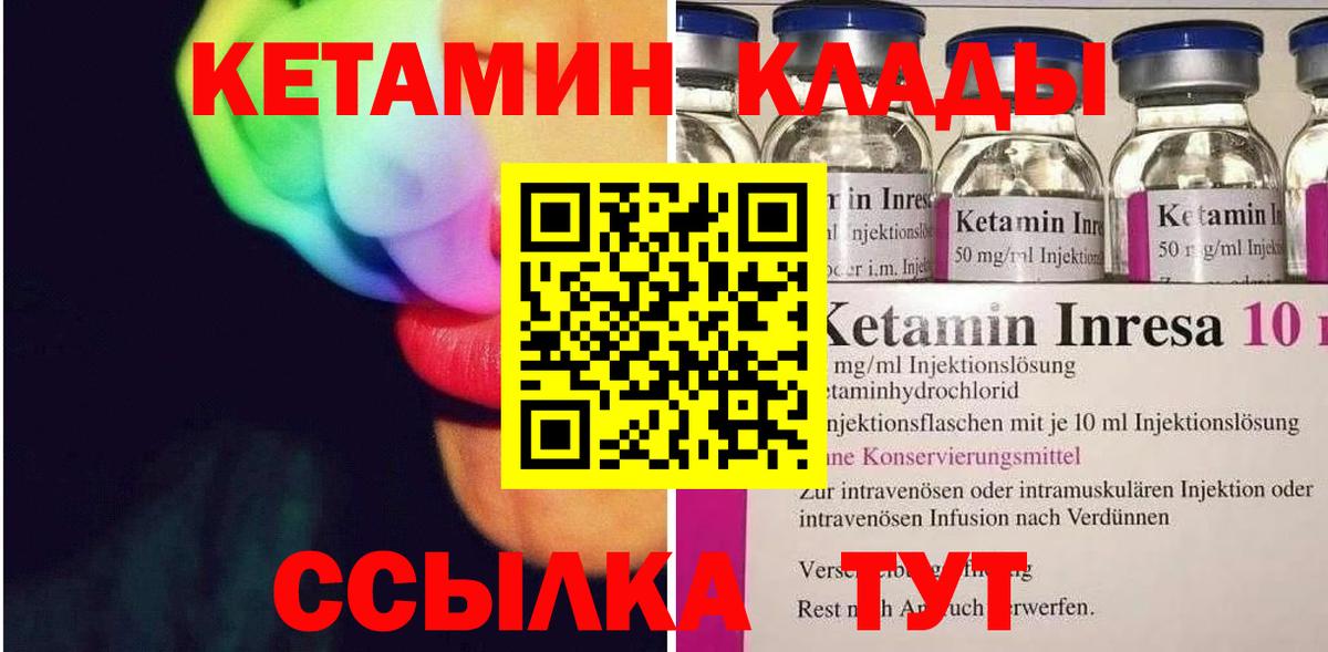 КЕТАМИН ketamine  КЕТАМИН VHQ  Кропоткин  Вход с VPN 