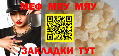 мефедрон мука Гусиноозёрск