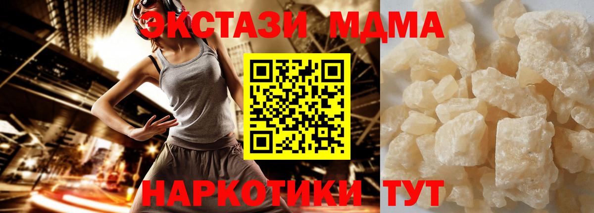 MDMA  МДМА молли  Вход с VPN  МДМА VHQ  Кропоткин 