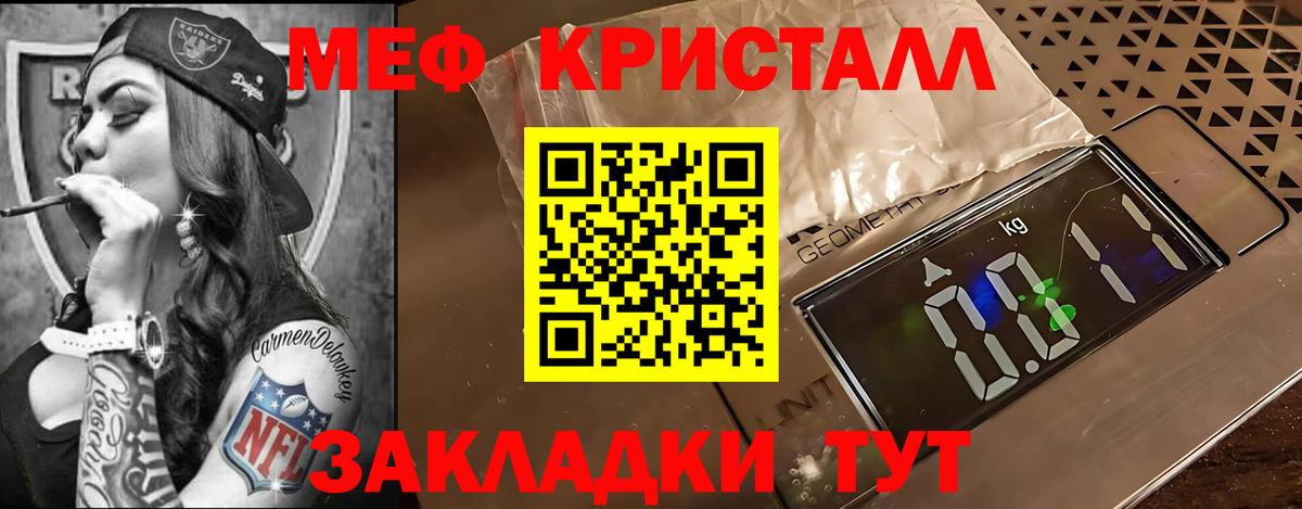 Кропоткин  Меф кристаллы  Вход с VPN  Мефедрон  Мефедрон мяу мяу 