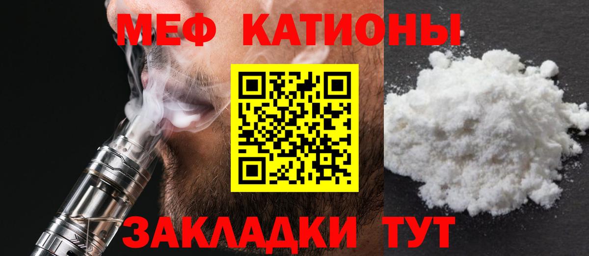 МЕФ мука Кропоткин