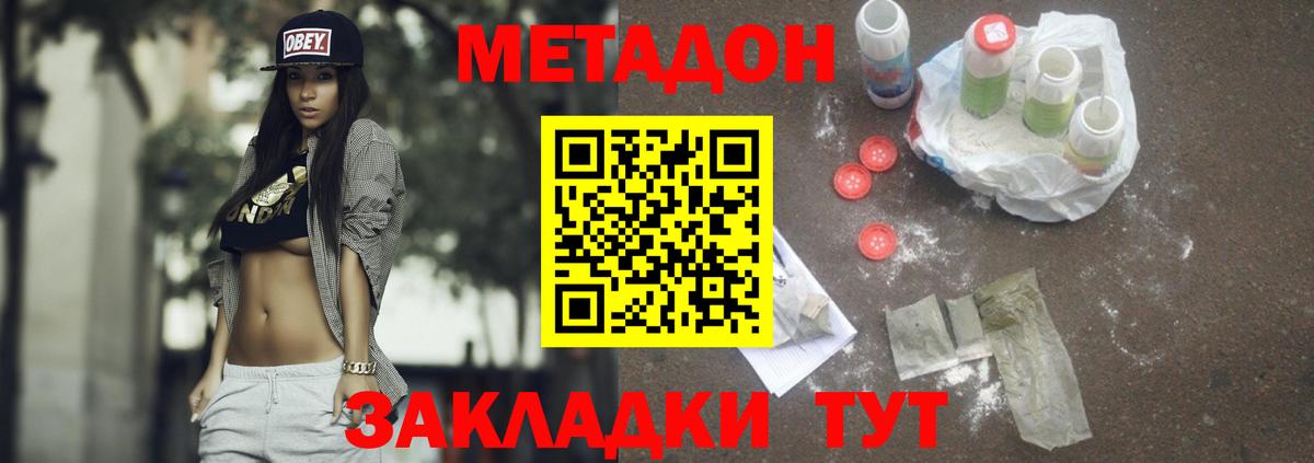 МЕТАДОН VHQ  МЕТАДОН VHQ  Вход с VPN  Кропоткин 