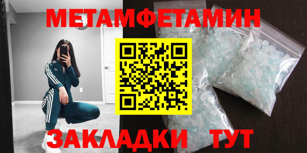 Метамфетамин мет Кропоткин