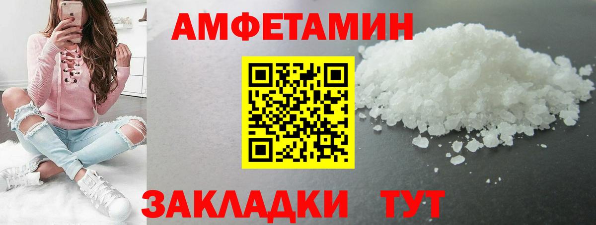 Первитин кристалл  Вход с VPN  Кропоткин 