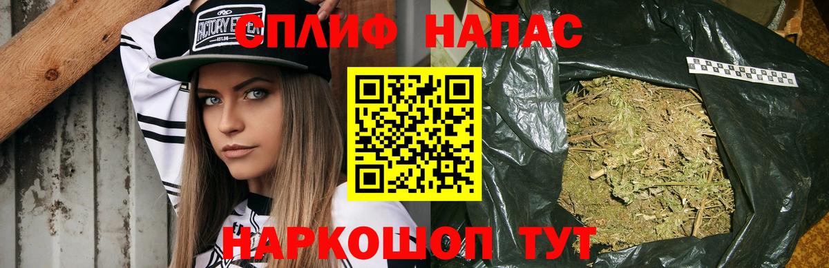 МАРИХУАНА AK-47  Вход с VPN  Бошки марихуана план  Кропоткин  Канабис марихуана 